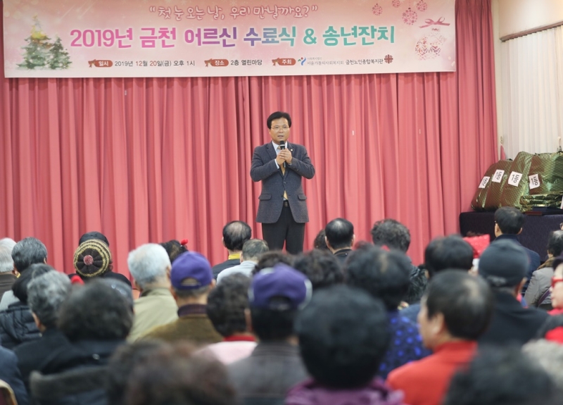 2019 어르신 송년잔치