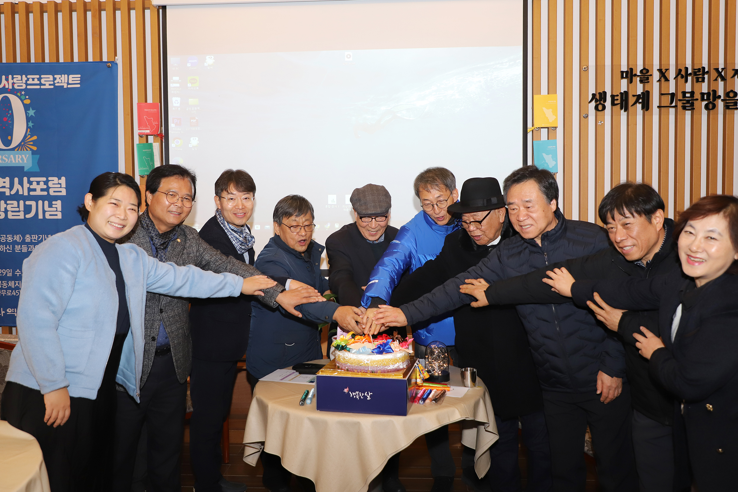 금천문화역사포럼 10주년 기념식