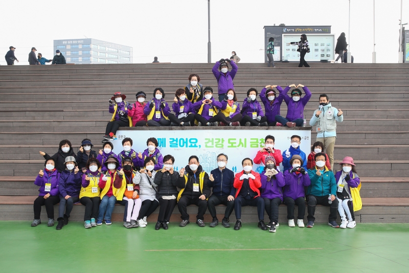 제73회 해피워킹 금천한가족 건강걷기