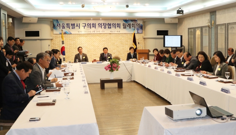 서울시 의장단 회의