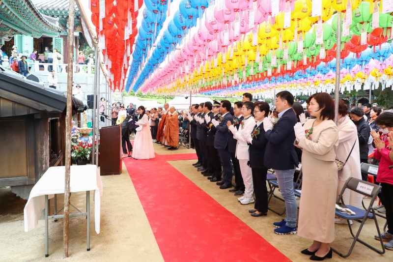 불기 2568년 부처님 오신 날 봉축 법요식