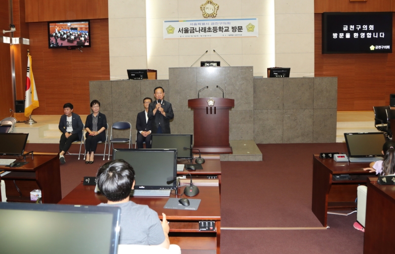서울금나래초등학교 금천구의회 방문(2)
