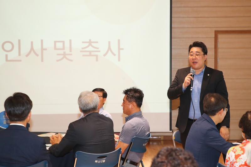 독산2동 주민총회