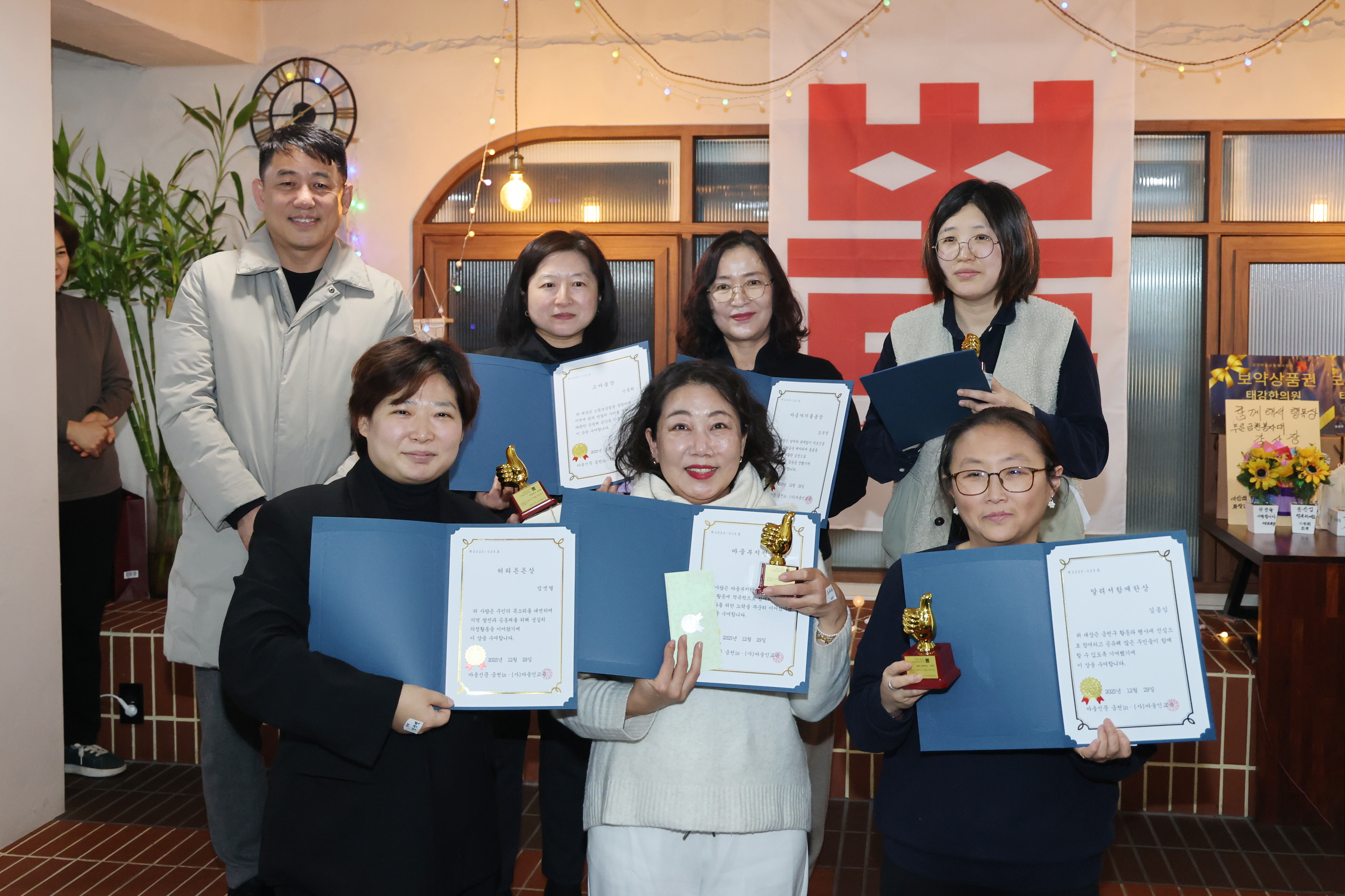 '금천구 마을공동체 시상식 뽐' 게시글의 사진(17) '251229_금천구 마을공동체 시상식 뽐 (17).jpg'
