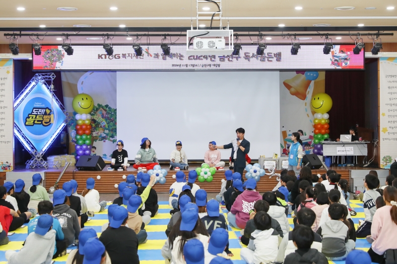 2024년 금천구 독서골든벨