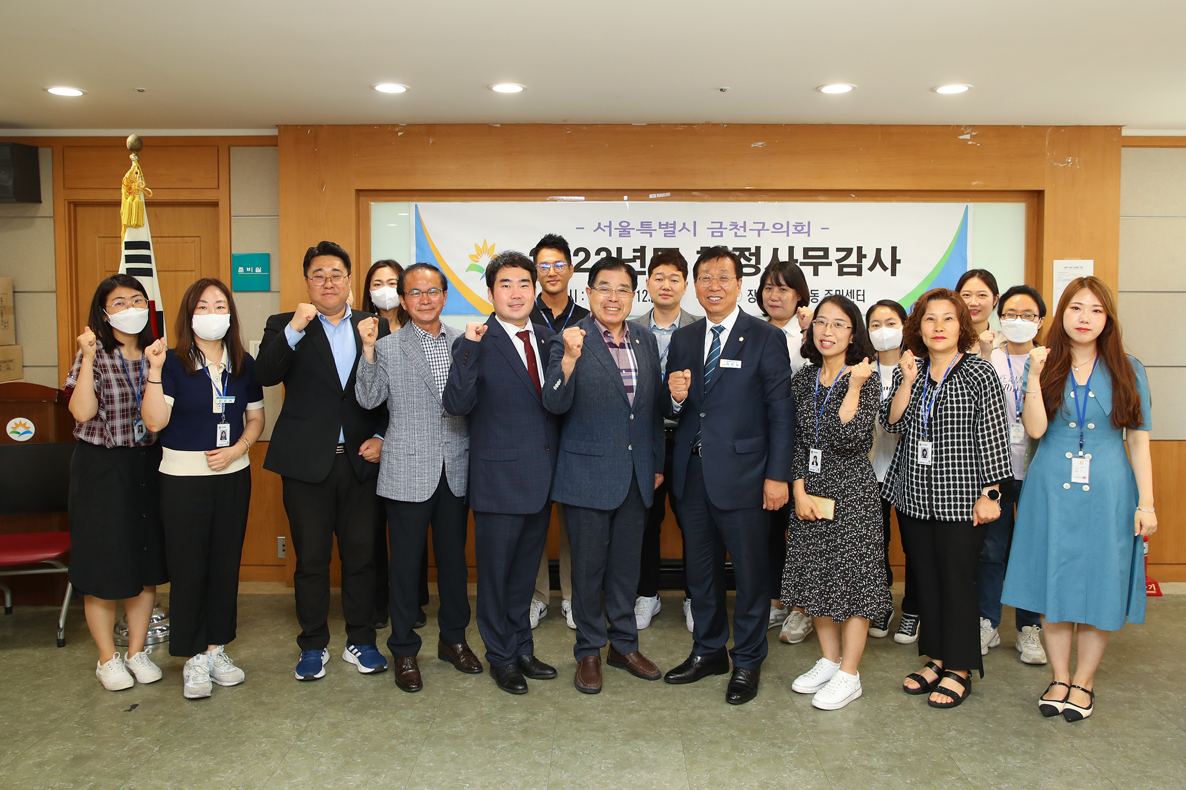 제244회 정례회 동 행정사무감사(동별 단체사진)