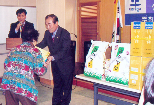 사랑의 쌀 나누기 행사