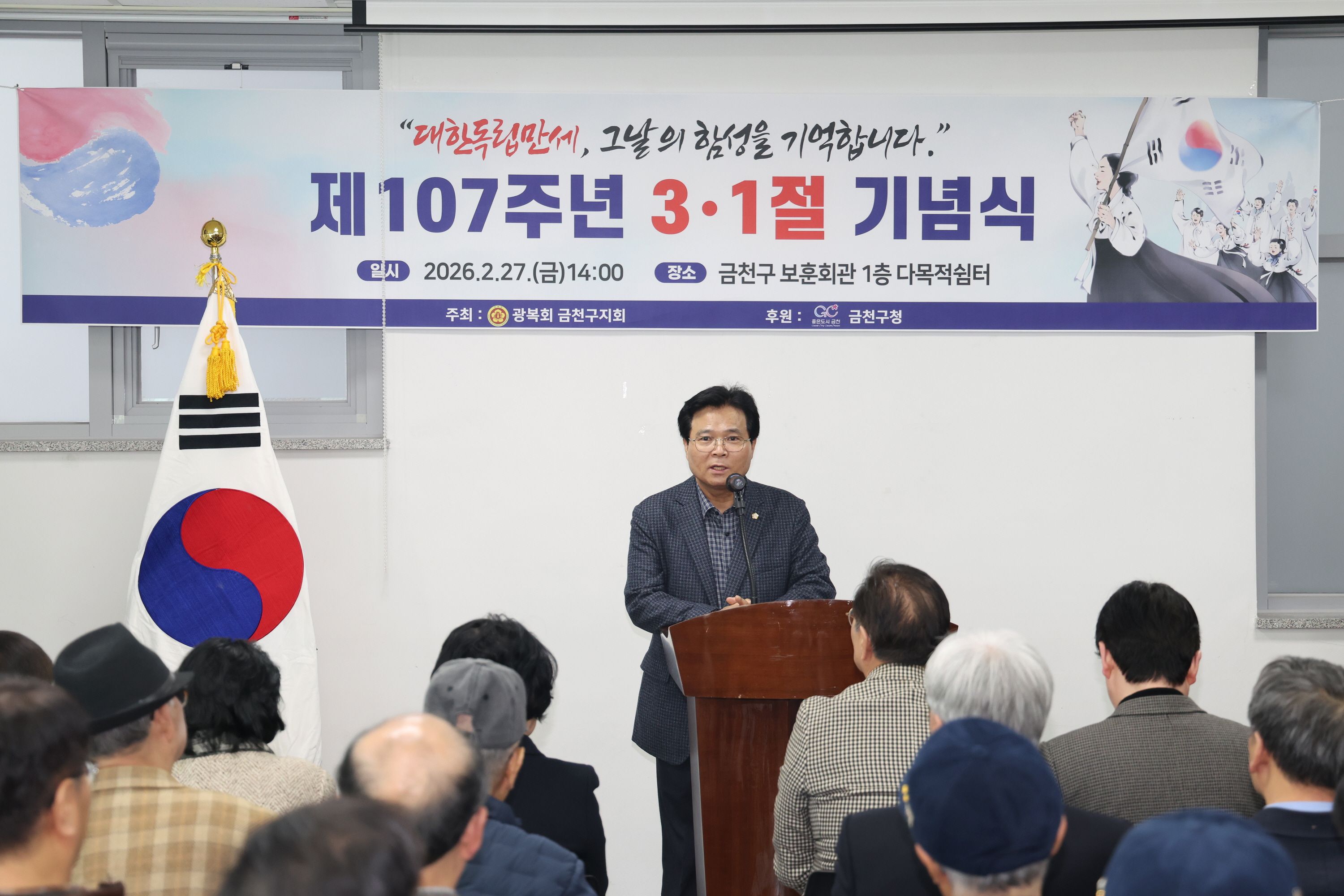 '260227_제107주년 3·1절 기념식' 게시글의 사진(10) '260227_제107주년 3·1절 기념식 (10).jpg'