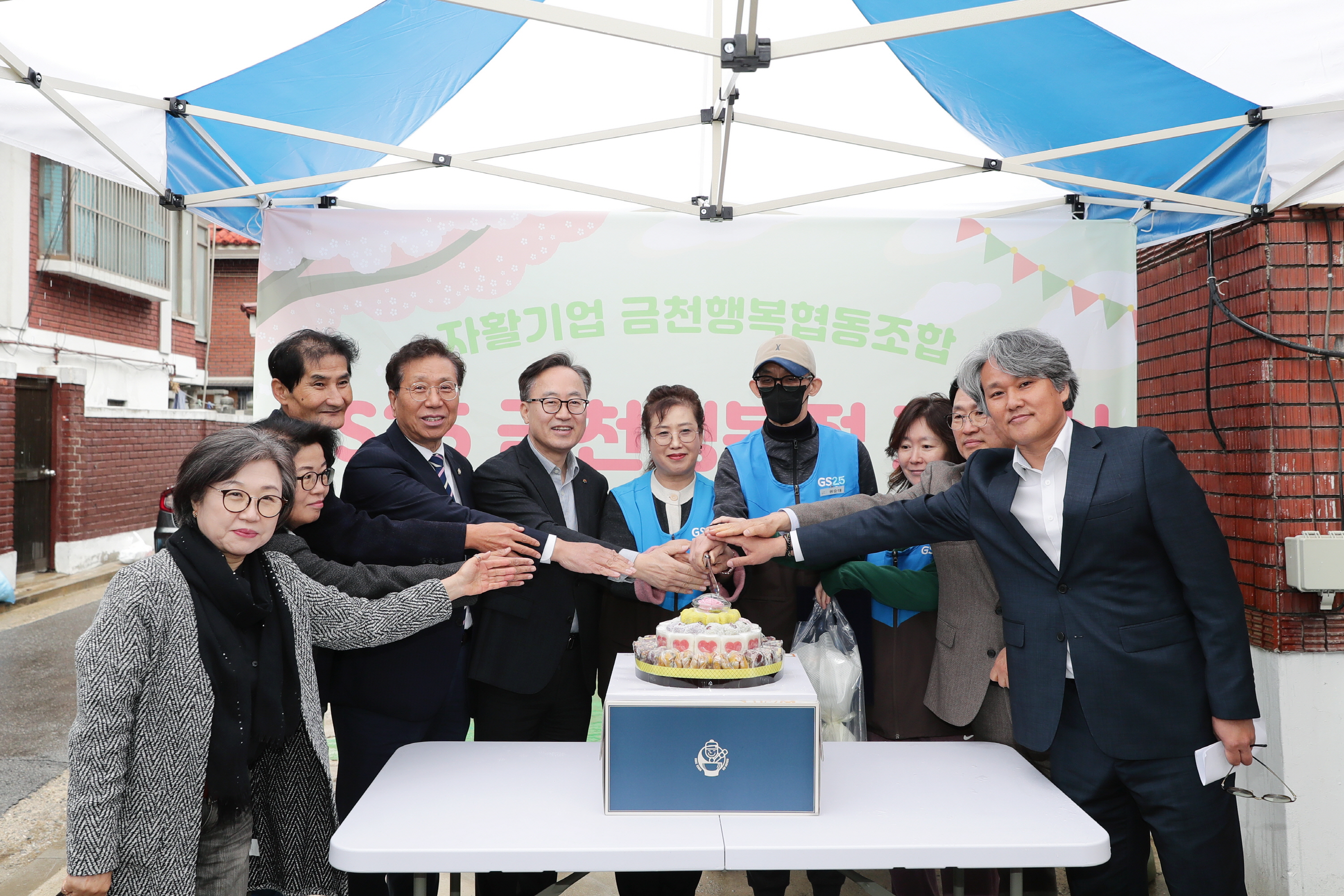 금천지역자활센터 금천행복점 개업식