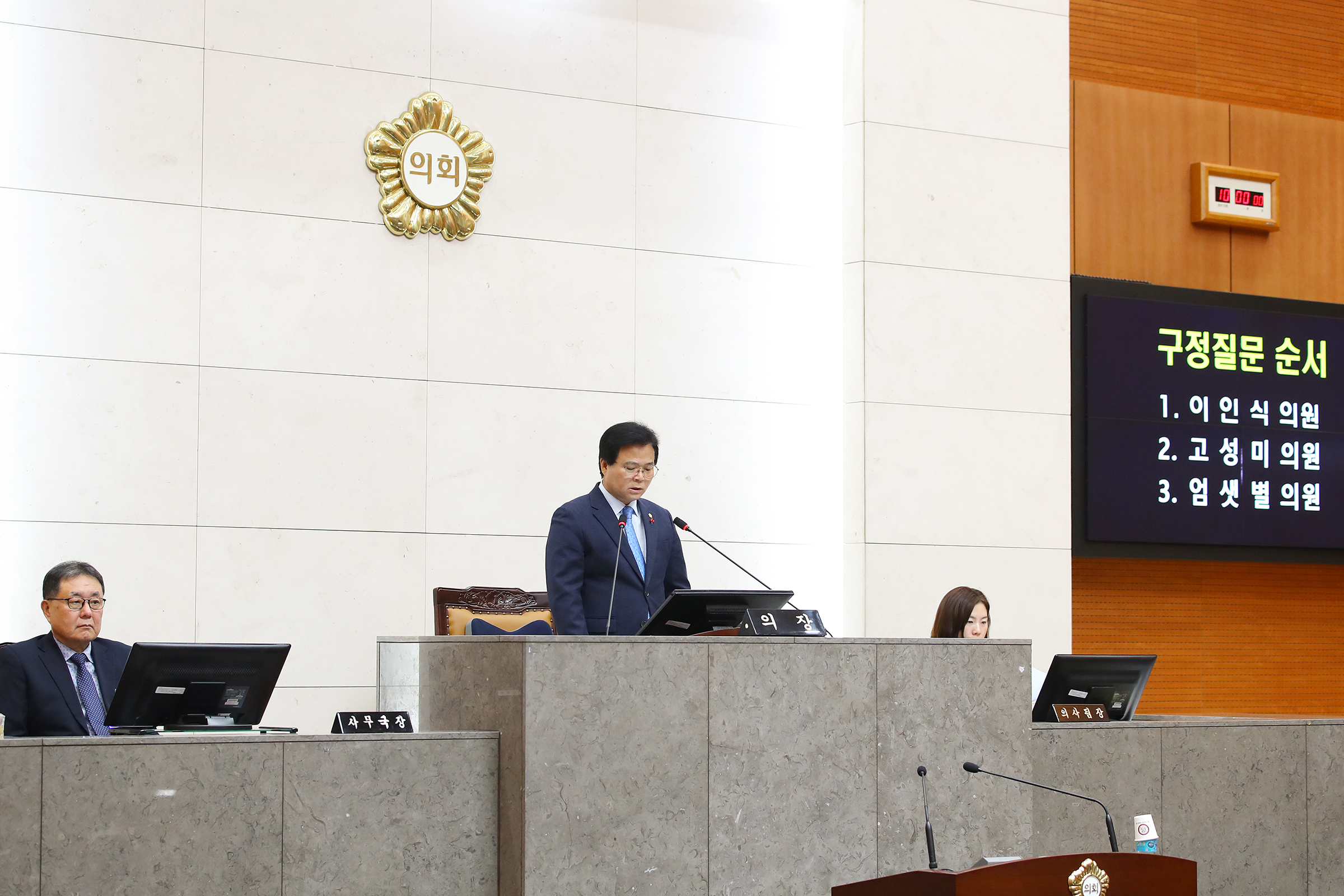 제247회 정례회 제4차 본회의(구정질문)