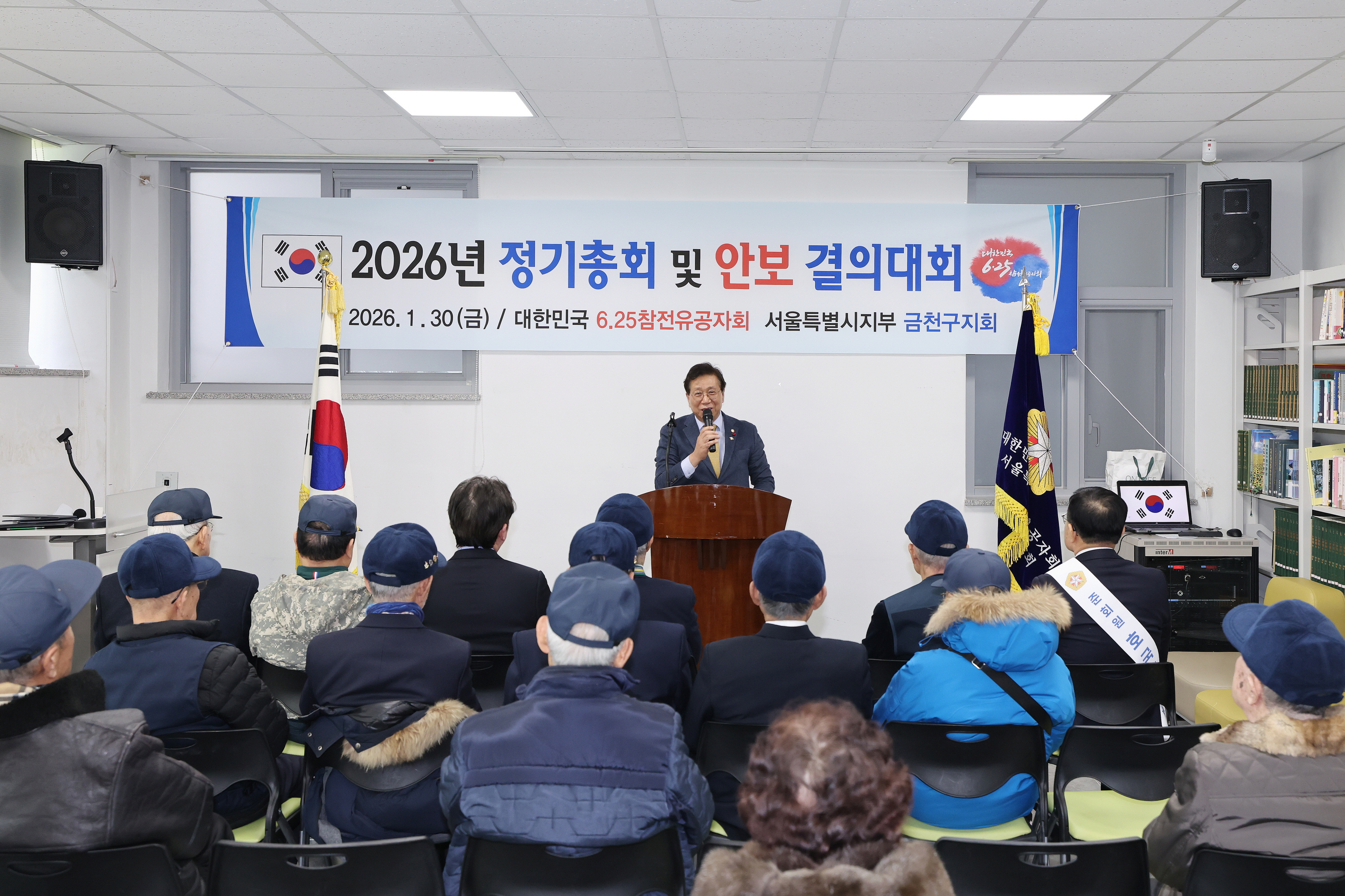 '6.25참전 유공자회 금천구지회 2026년 정기총회 및 안보 결의대회' 게시글의 사진(7) '260130_6.25참전 유공자회 금천구지회 정기총회 (7).jpg'