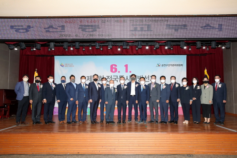 제8회 전국동시지방선거 당선증 교부식