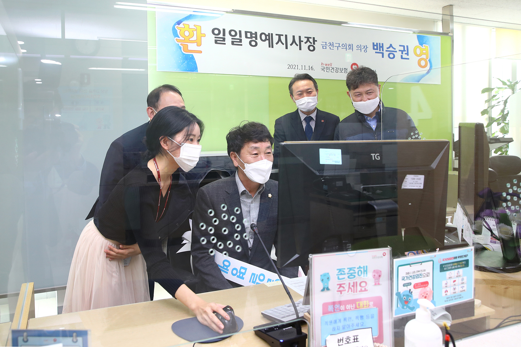 국민건강보험 금천지사 일일명예지사장