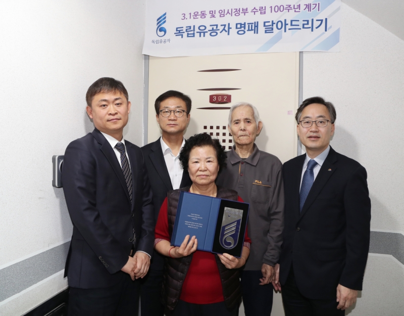 독립유공자 명패 달아드리기 행사