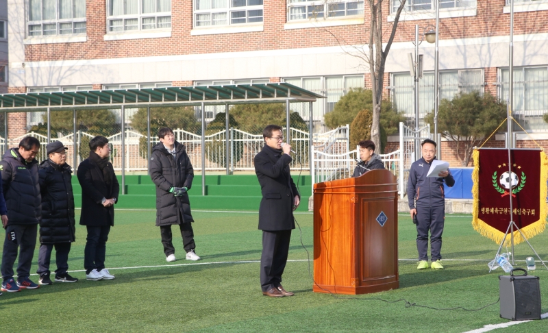 세일축구회 시무식