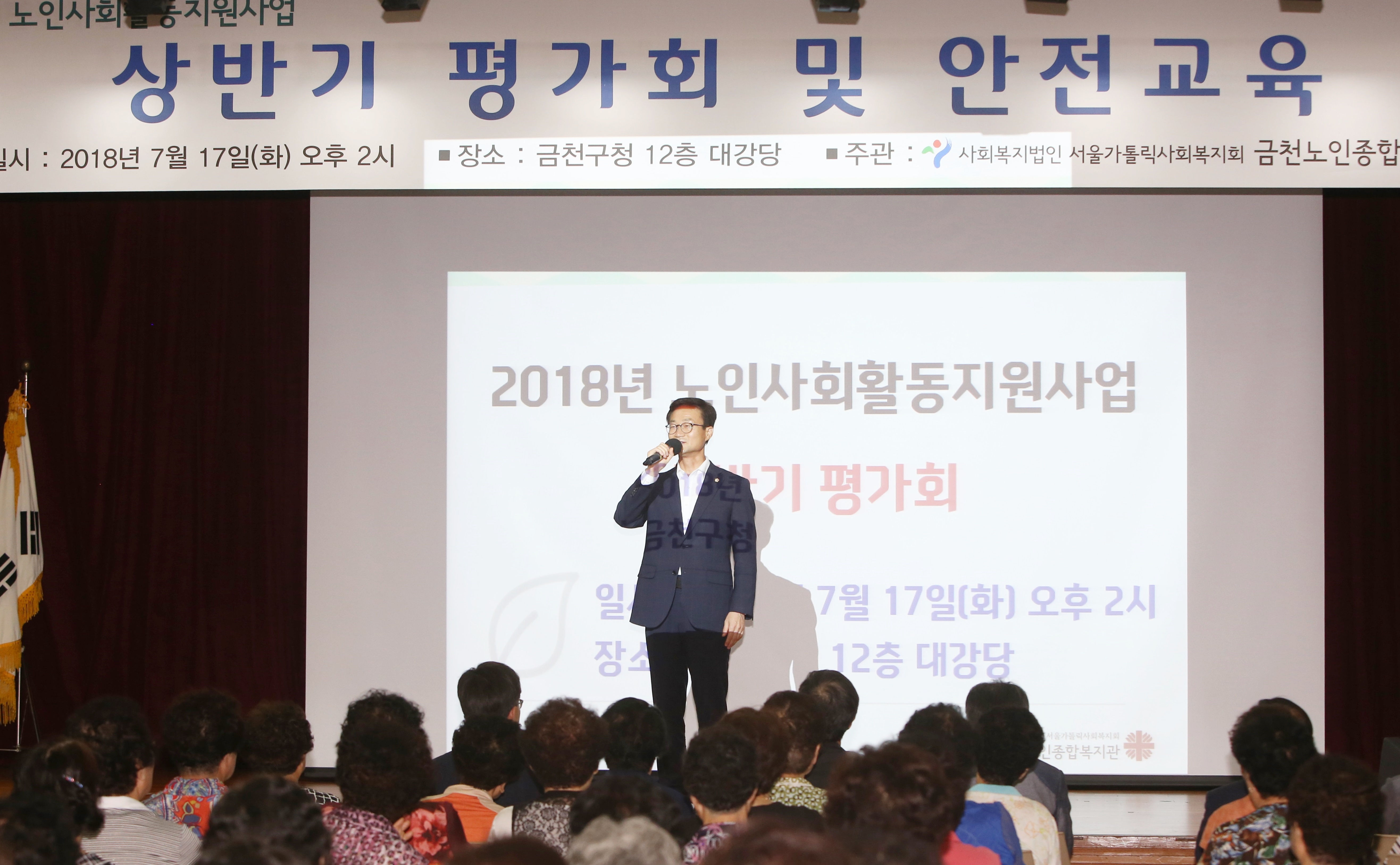 노인사회활동지원사업  상반기 평가회 
