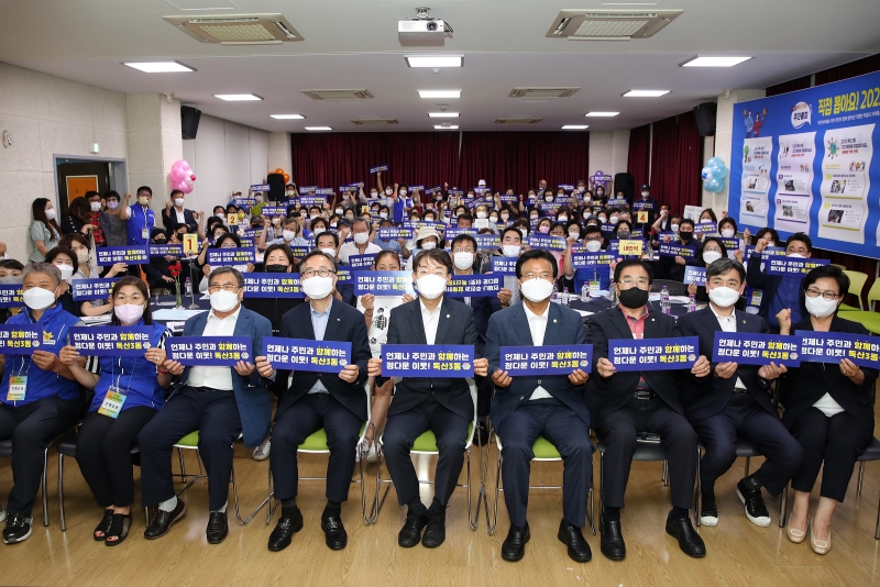 2022년 독산3동 주민총회 