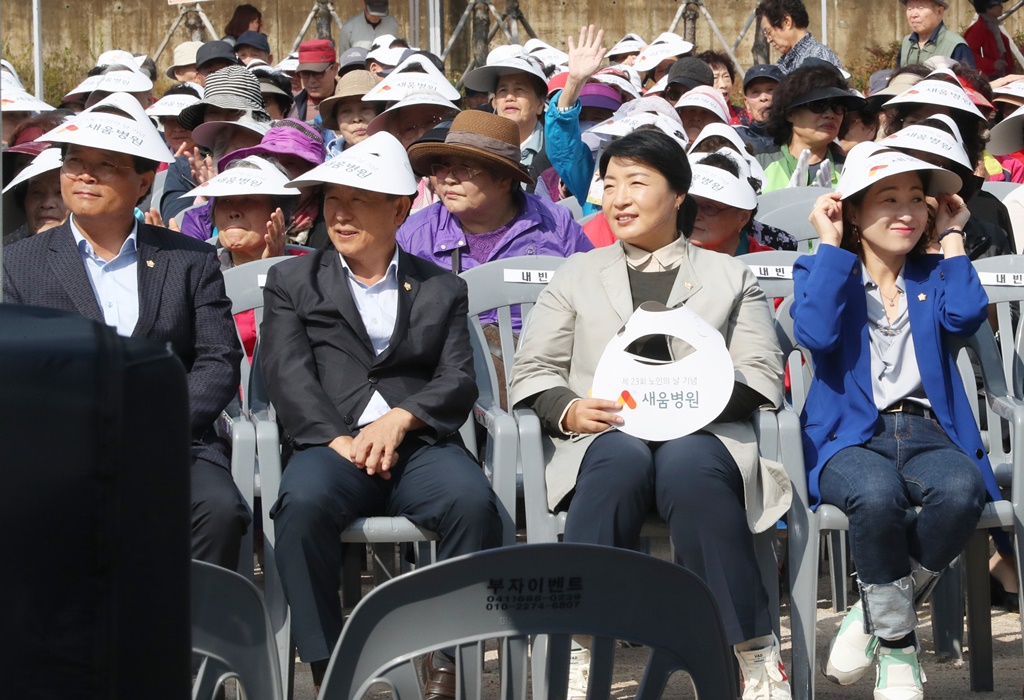 제23회 노인의날 기념식 및 어울림 한마당 축제