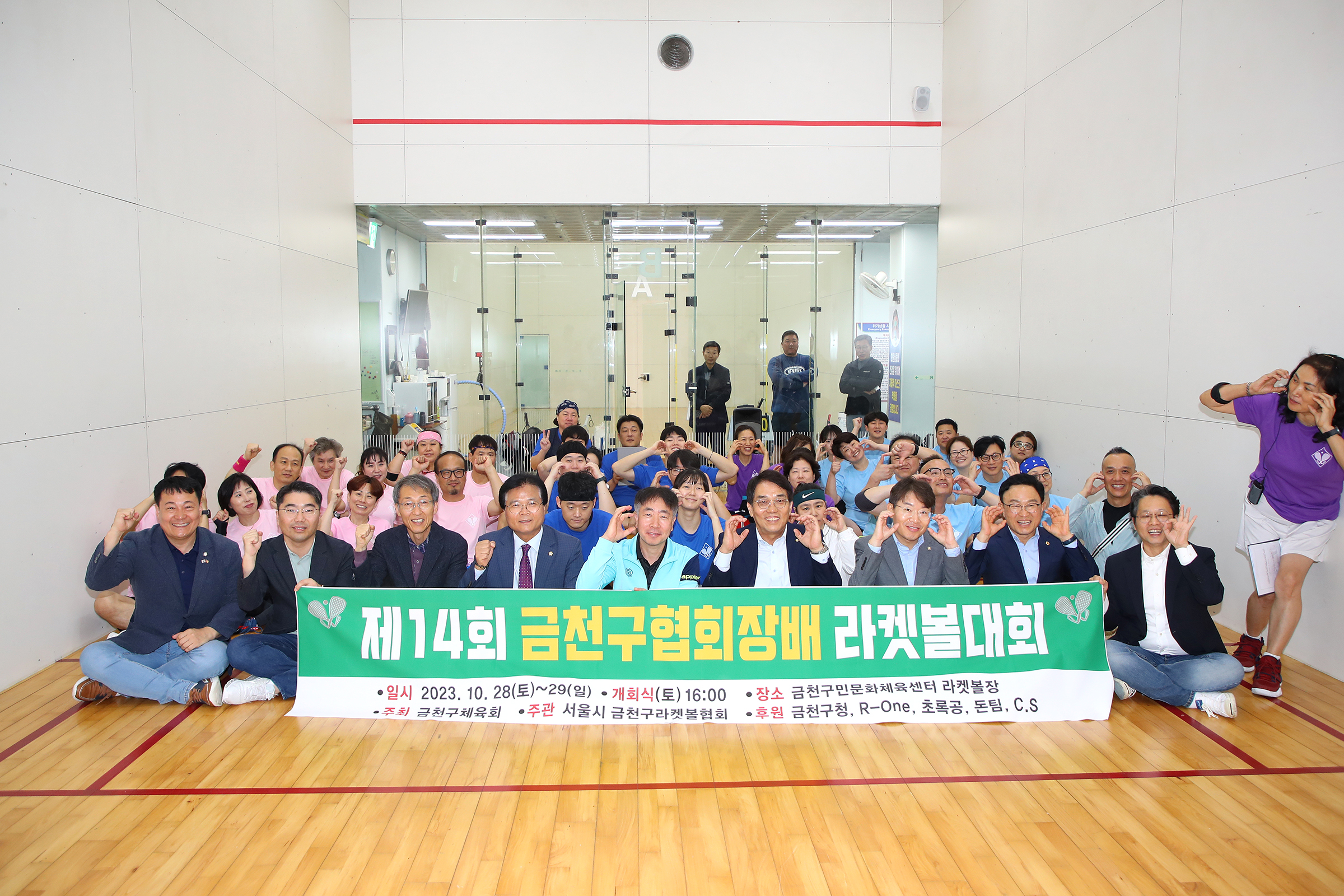 제14회 협회장기 라켓볼대회