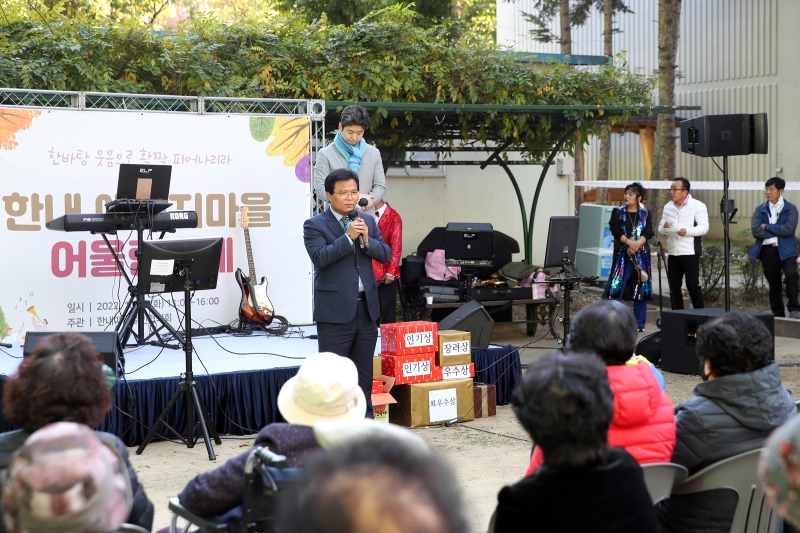 독산1동 한내에너지마을 어울림축제