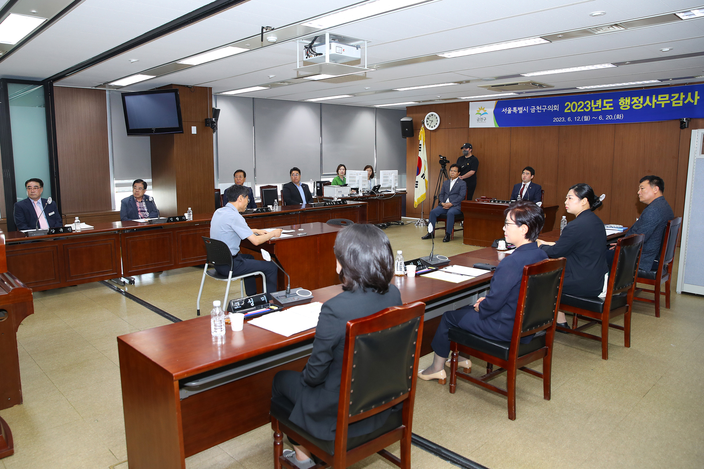 제244회 정례회 행정사무감사특별위원회 개회식
