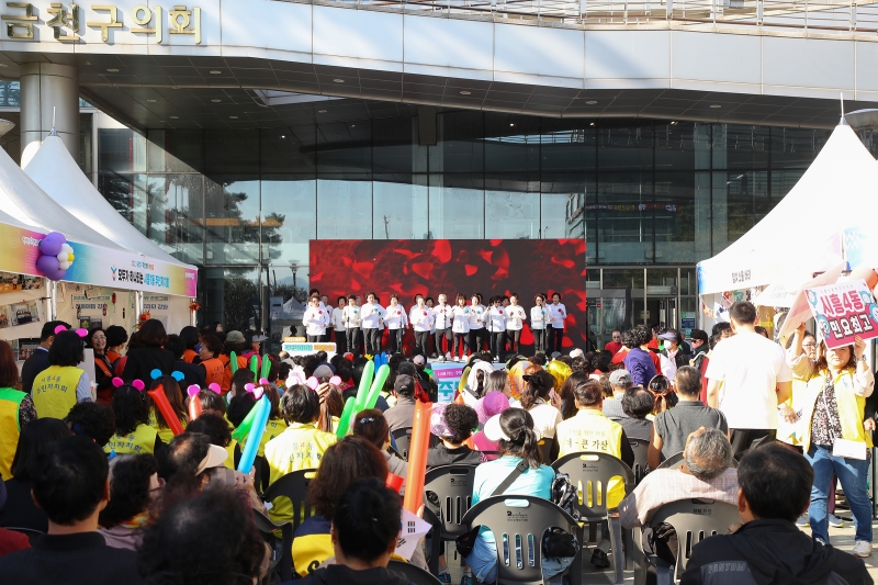 2023년 금천구 주민자치 박람회