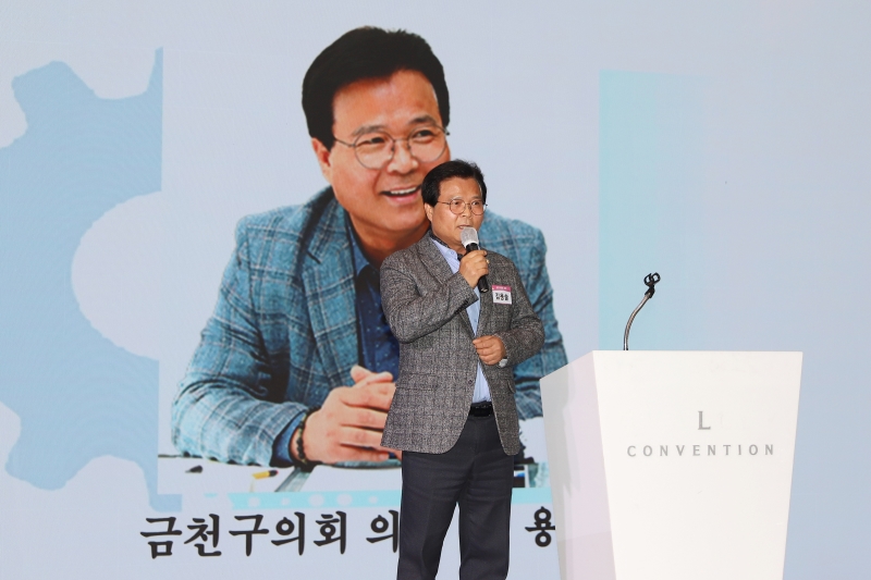 2023 금천구상공회 송년의 밤