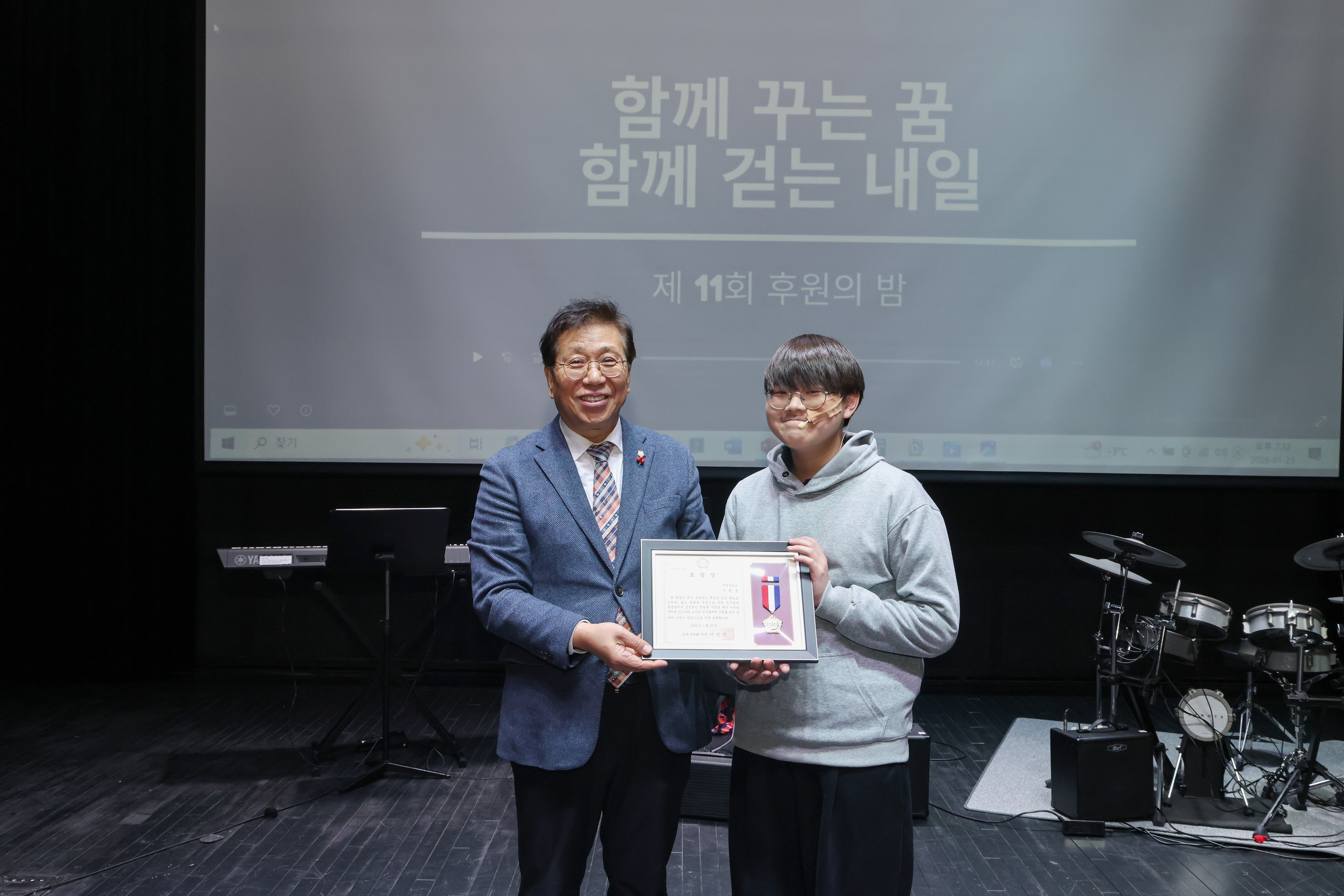 '드림홈스쿨 제11회 후원의 밤' 게시글의 사진(4) '260123_드림홈스쿨 제11회 후원의 밤 (4).jpg'