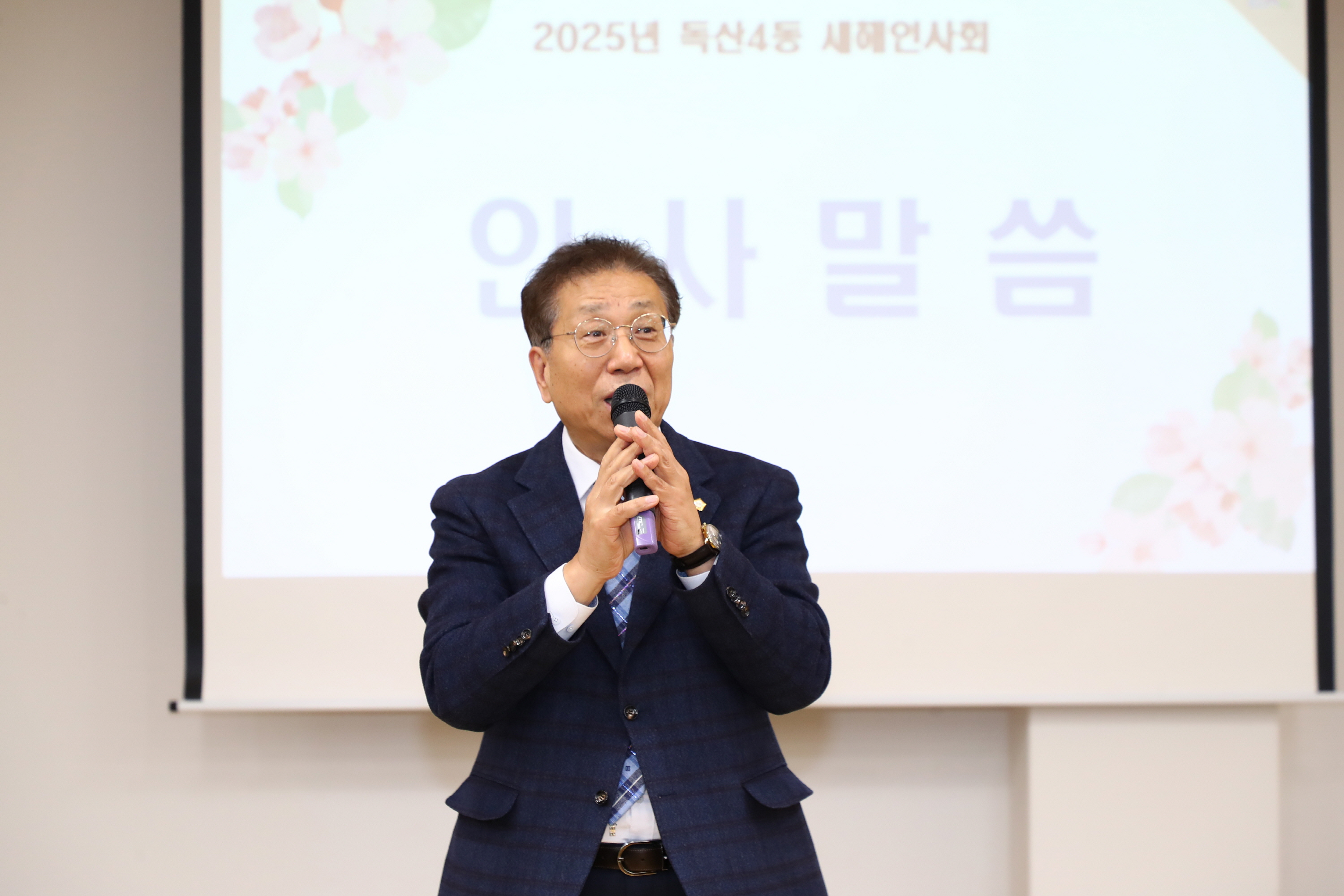 2025년 독산4동 새해인사회
