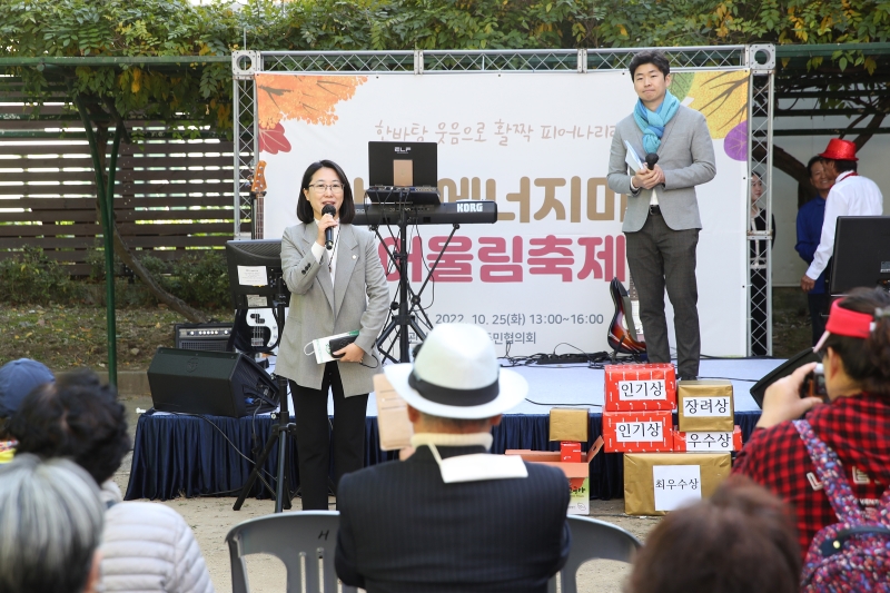 독산1동 한내에너지마을 어울림축제