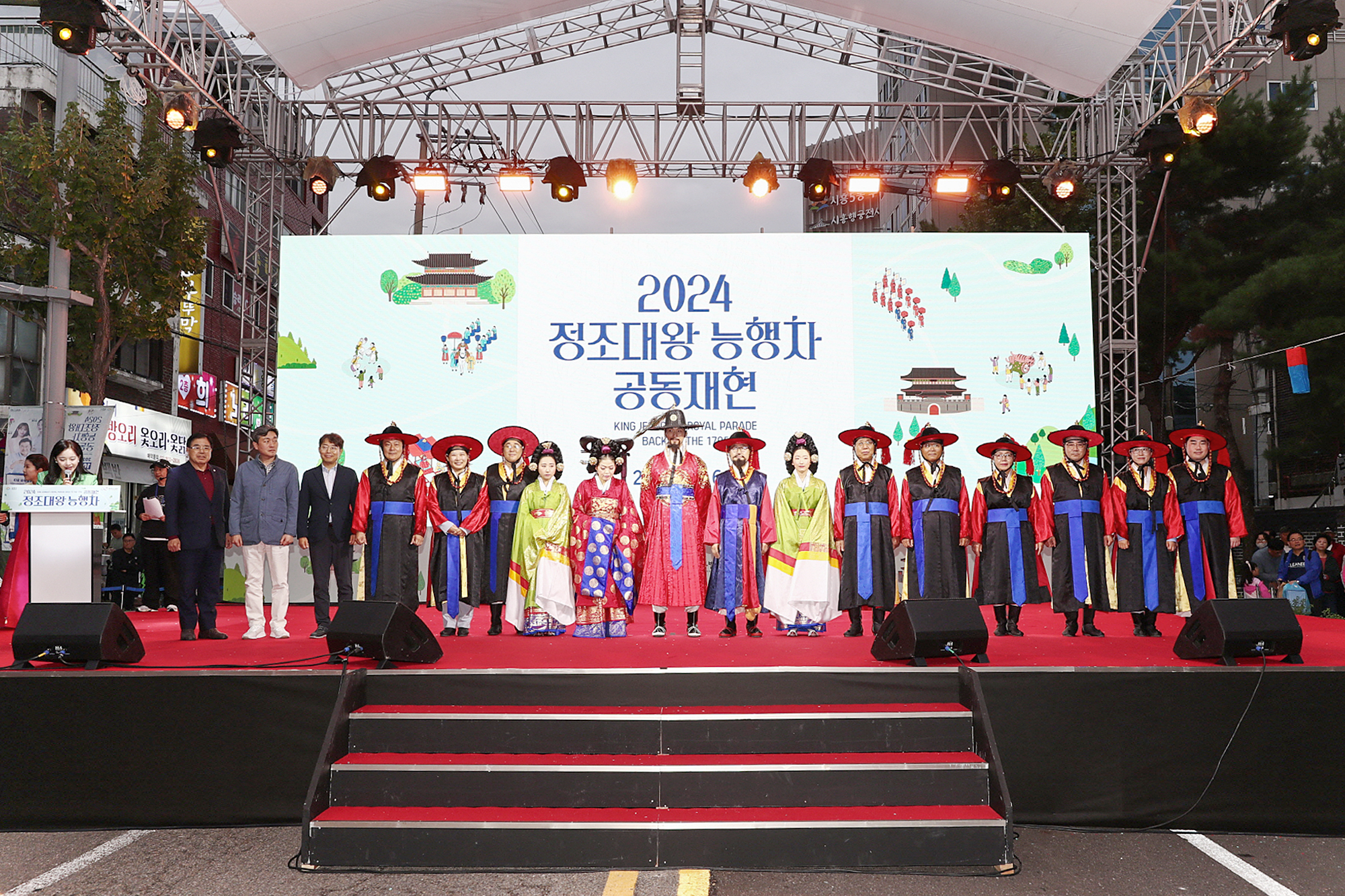 2024년 제7회 정조대왕 능행차 공동재현 행사