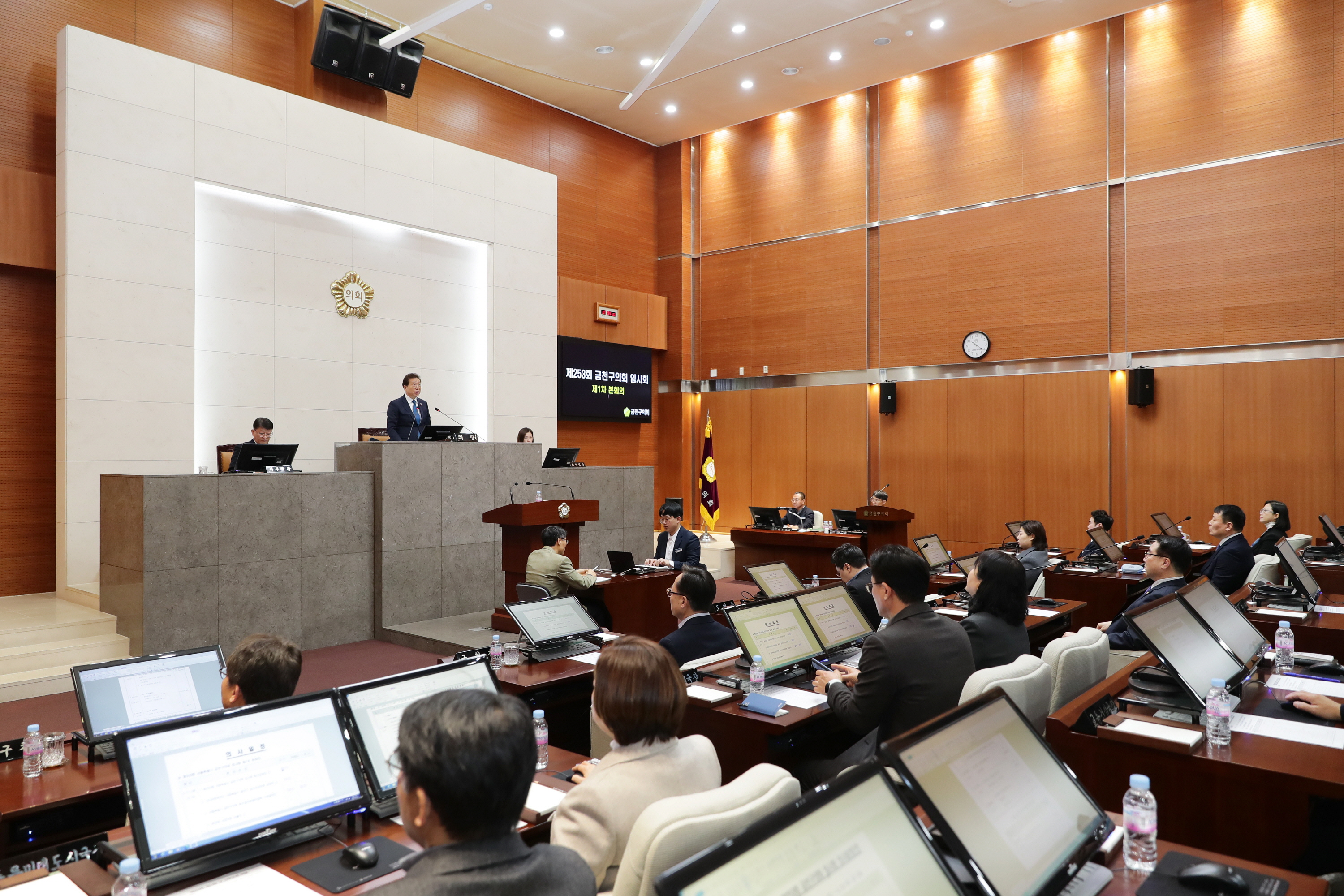 제253회 임시회 제1차 본회의