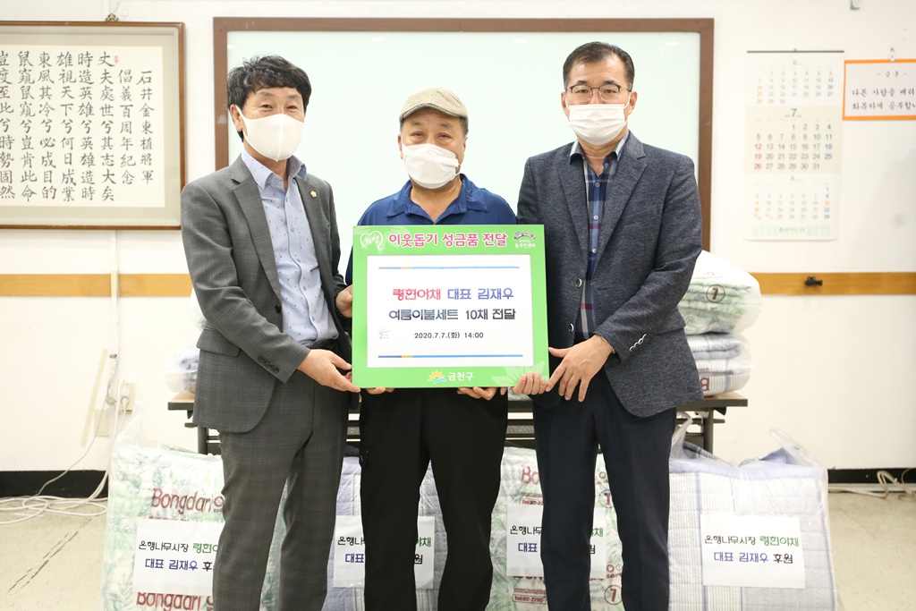 시흥5동 주민센터 이웃돕기 성금품 전달