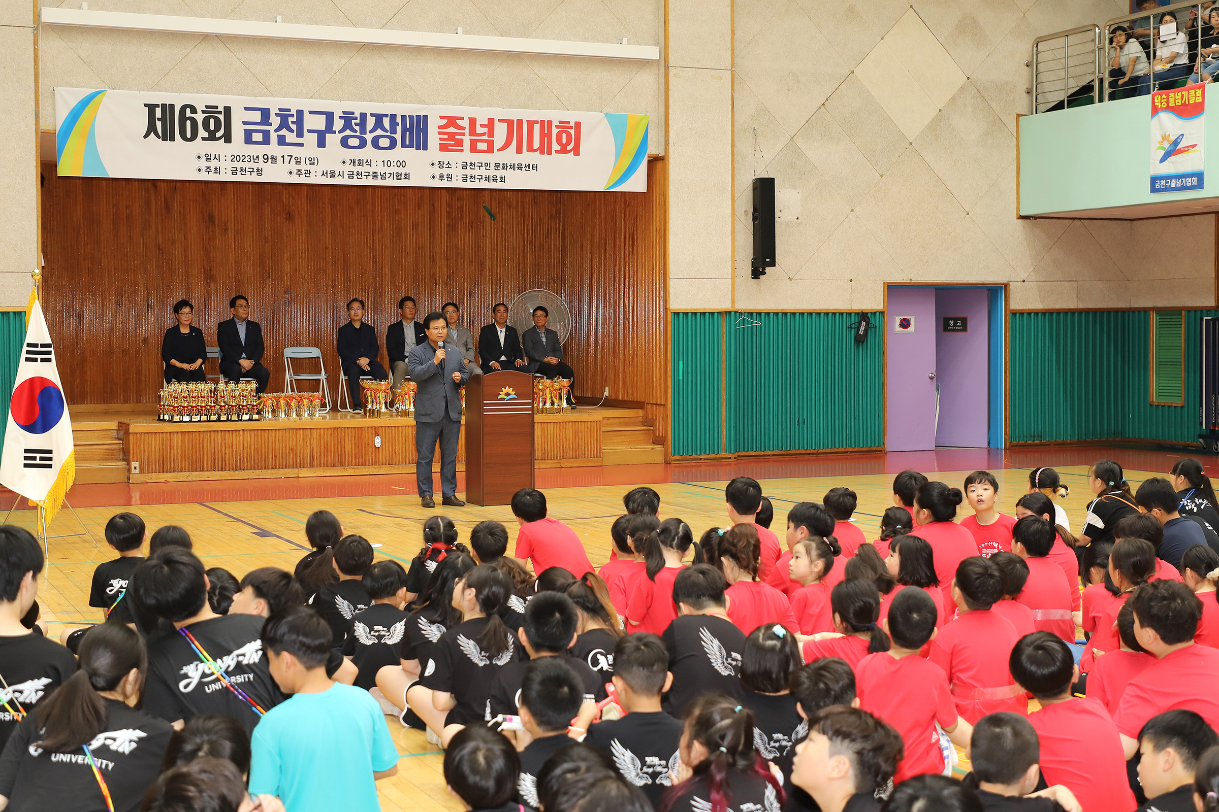 제6회 구청장배 줄넘기대회