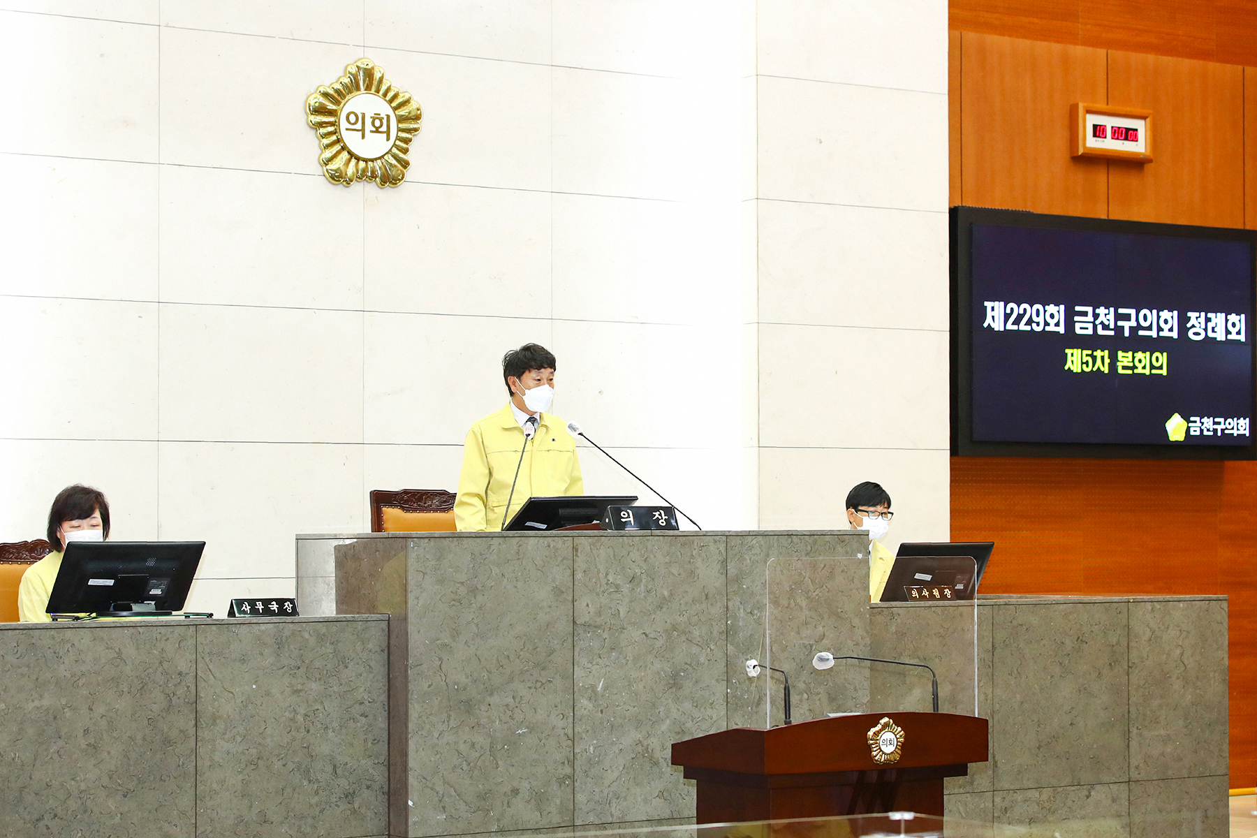 제229회 정례회 제5차 본회의