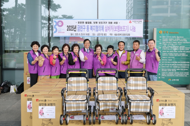 금천구복지협의체 저소득 어르신 실버카 나눔 전달