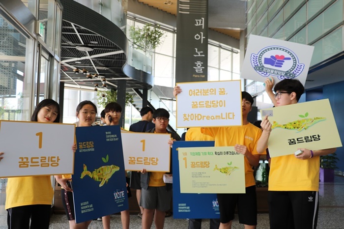 제3대 금천구청소년 총선거