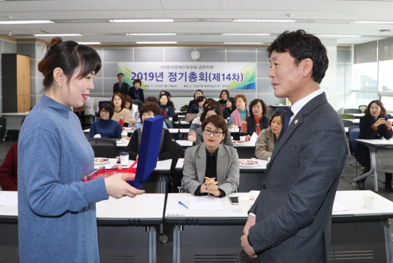 2019년 한국장애인부모회 금천지부 정기총회