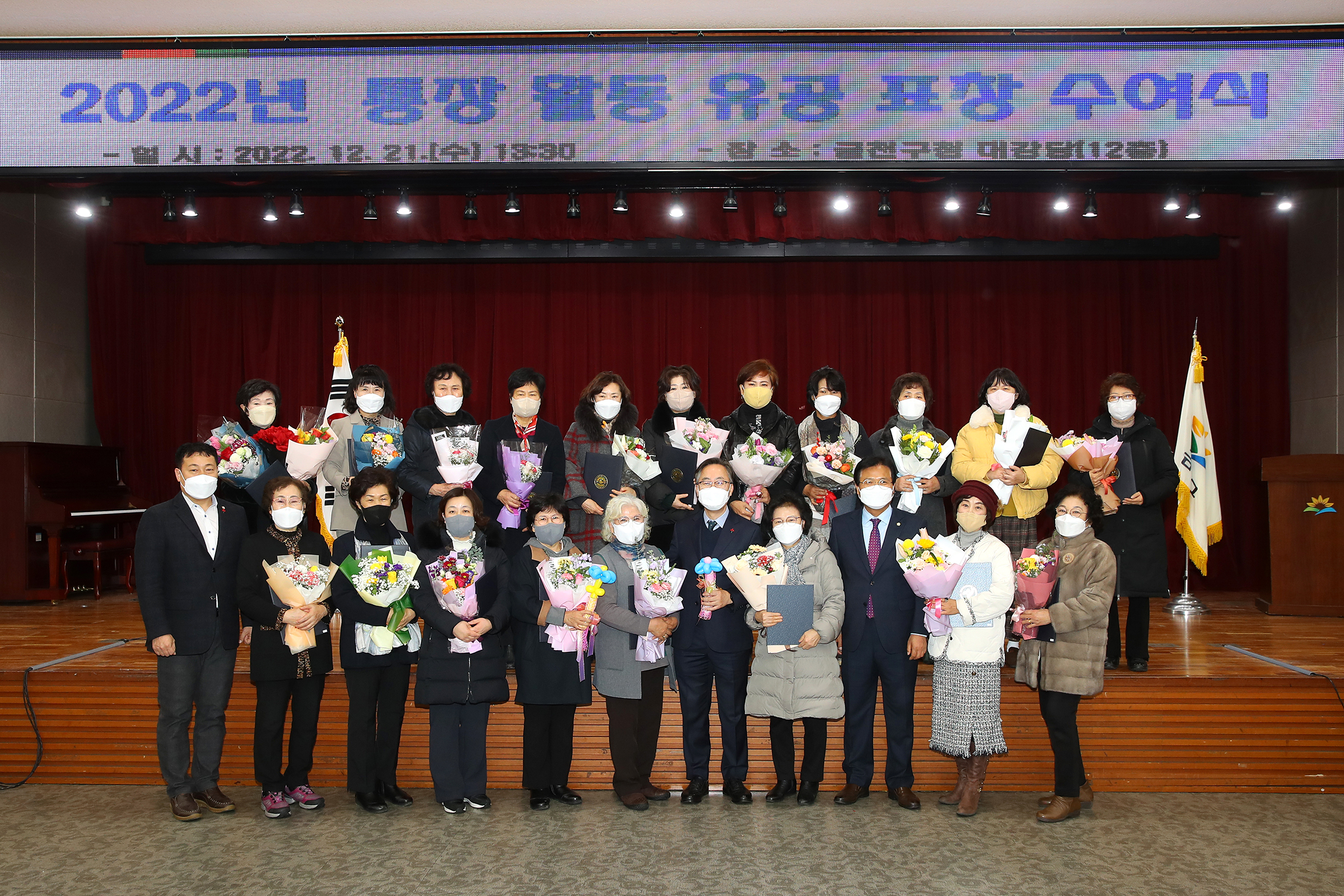 2022년 통장 활동 유공자 표창 수여식