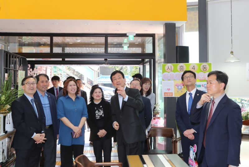 시흥4동 마을활력소 행안부장관 방문