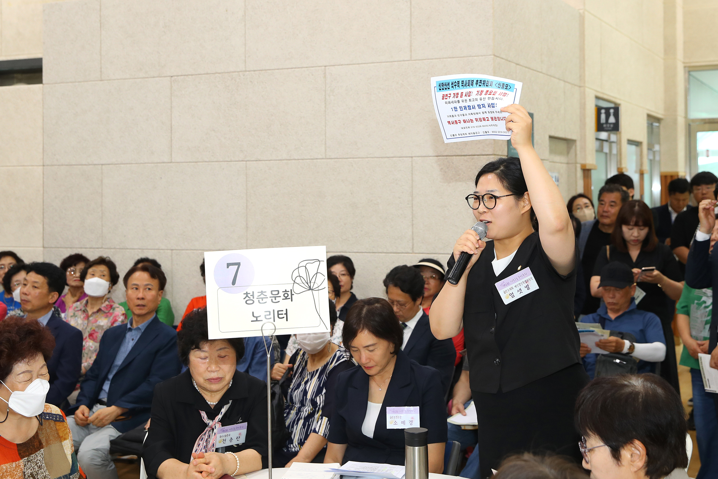 시흥3동 주민총회