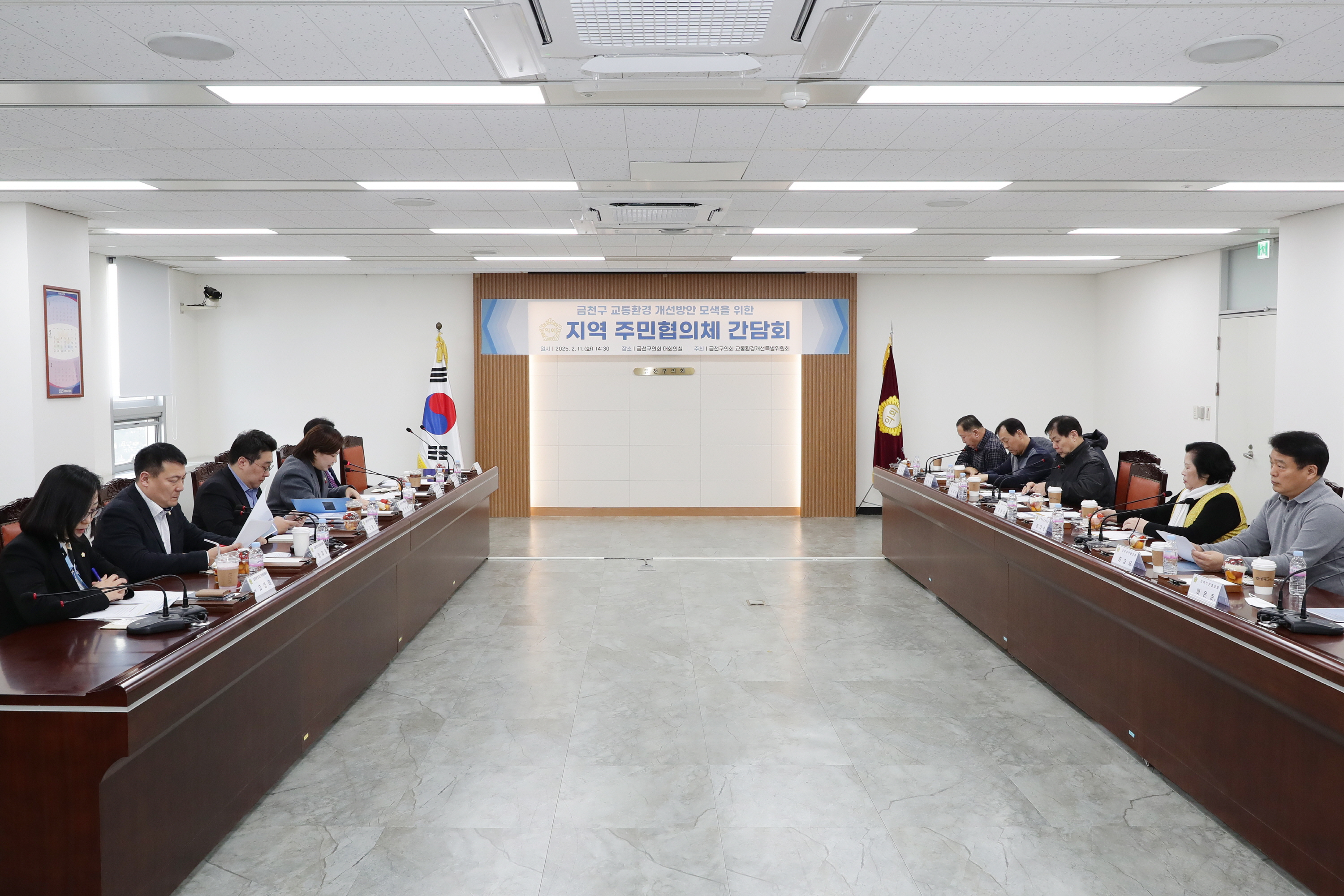 교통환경특별위원회 지역주민협의체 간담회 개최