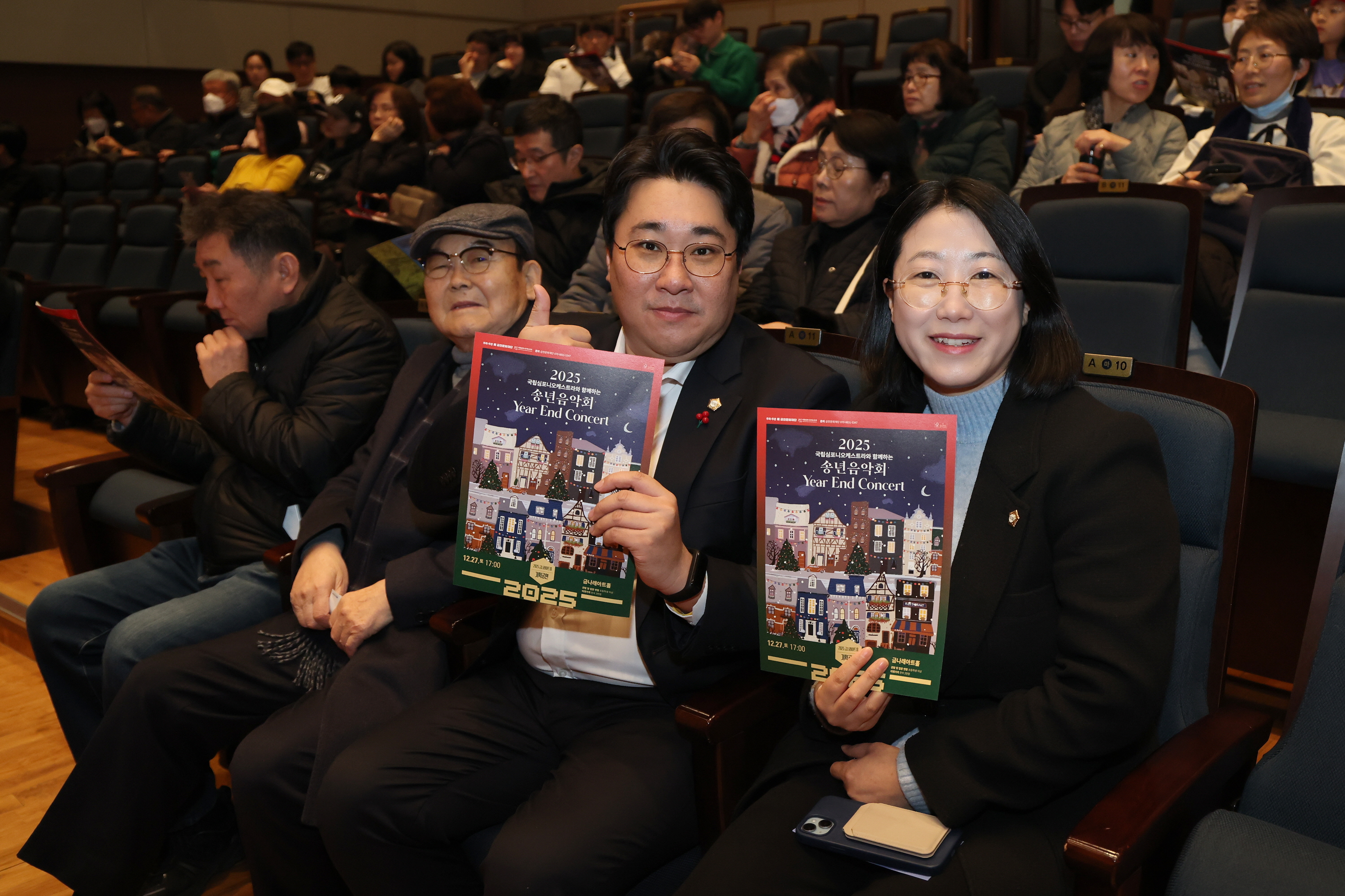 '국립심포니오케스트라와 함께하는 송년음악회' 게시글의 사진(2) '251227_국립심포니오케스트라와 함께하는 송년음악회 (2).jpg'