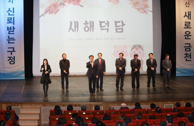 2019 새해인사회 