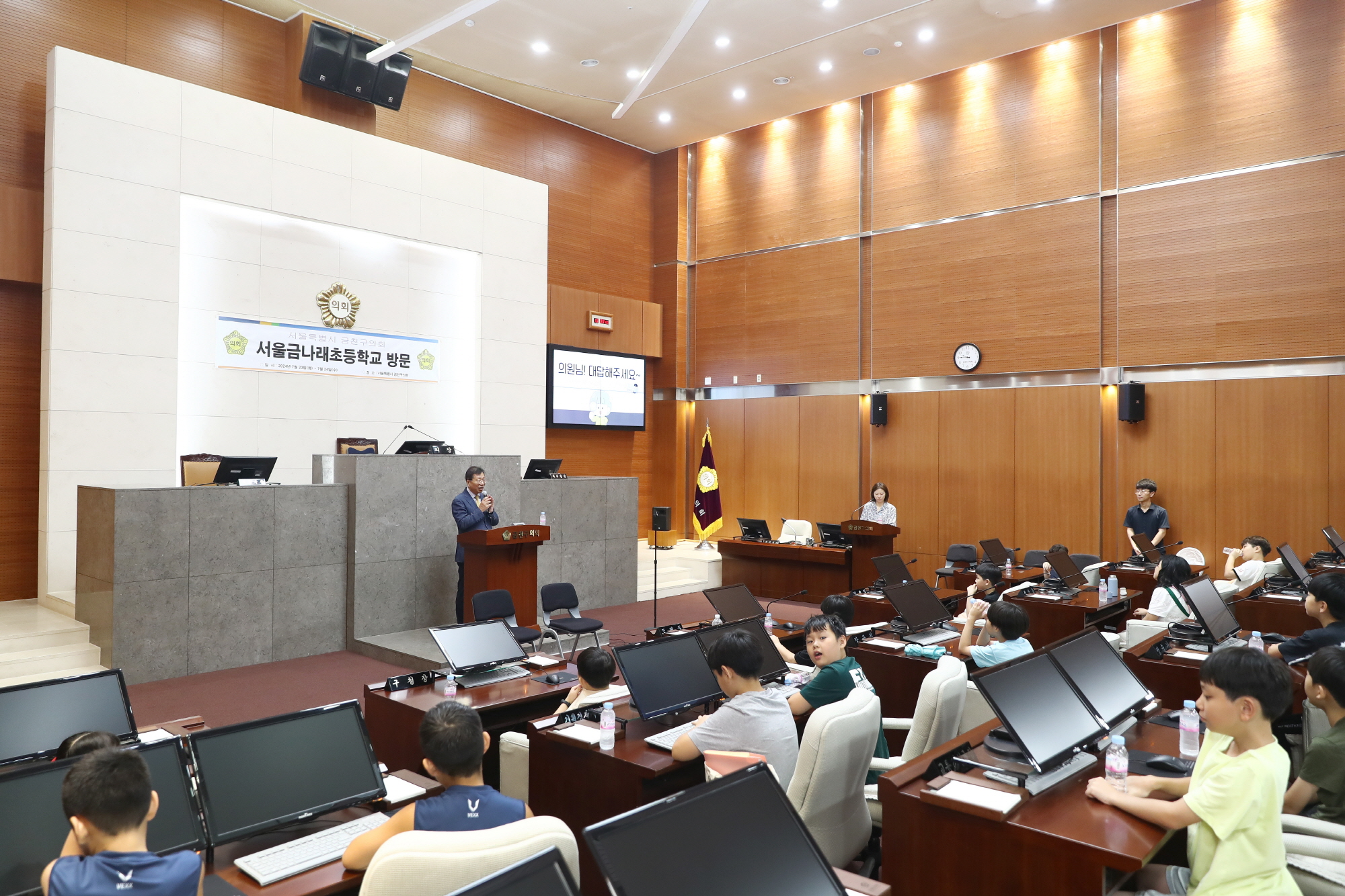 금천구의회 견학(금나래초등학교)