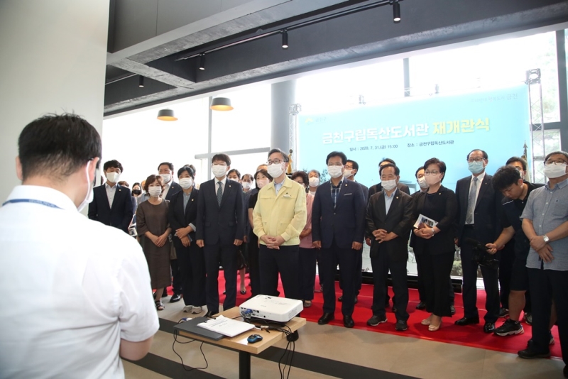 금천 구립독산도서관 재개관식