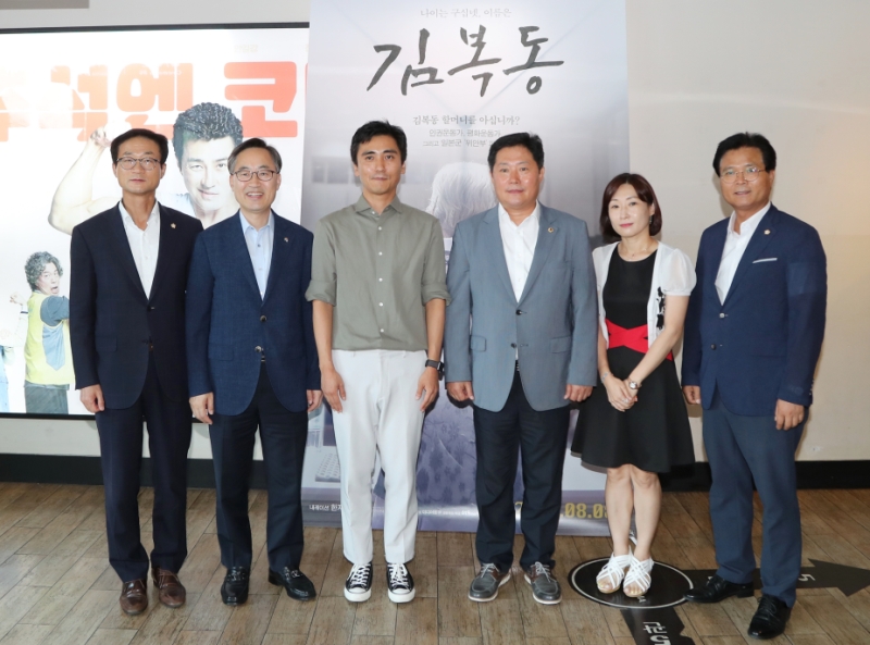 영화 김복동 무료 상영회 개최