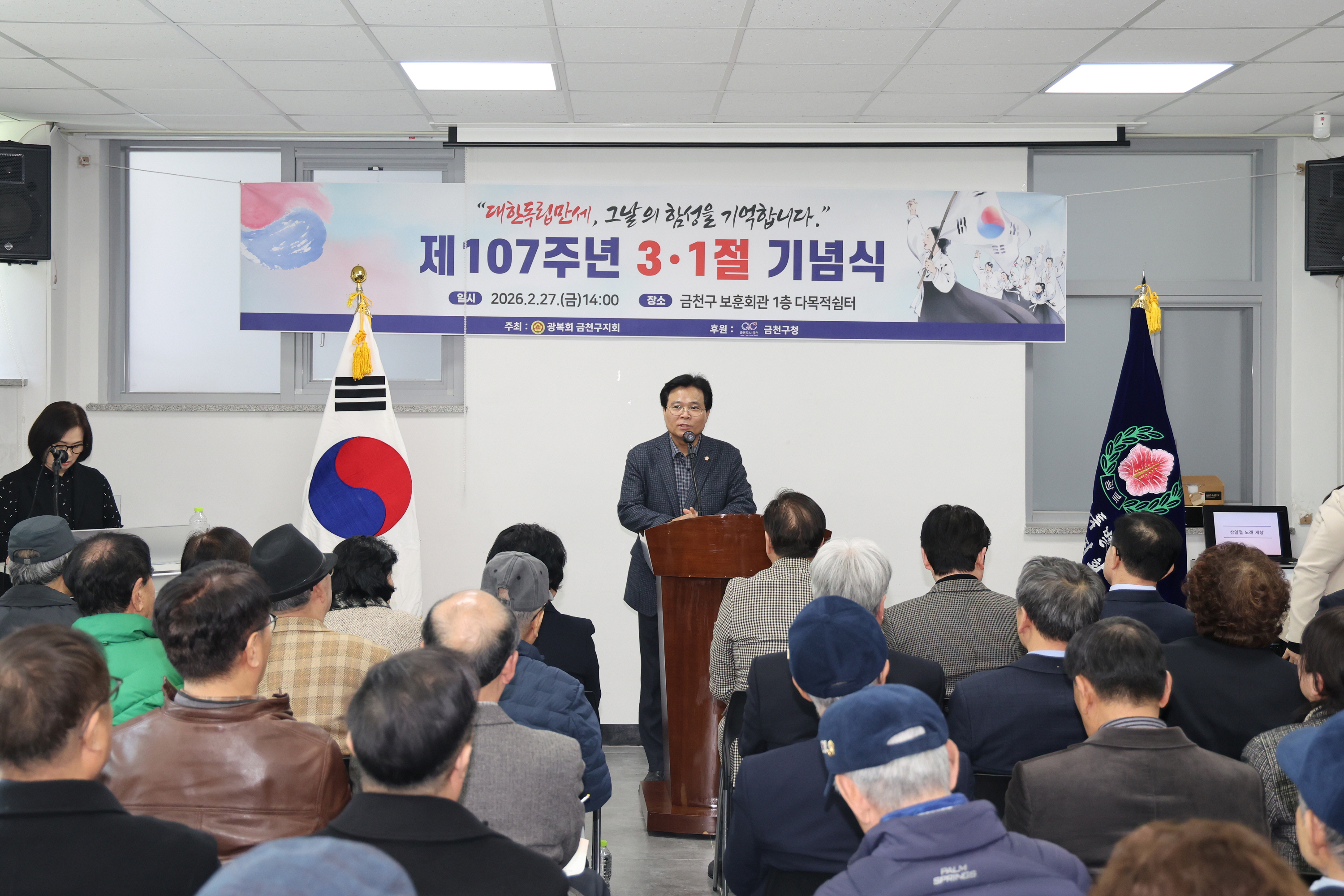 '260227_제107주년 3·1절 기념식' 게시글의 사진(9) '260227_제107주년 3·1절 기념식 (9).jpg'