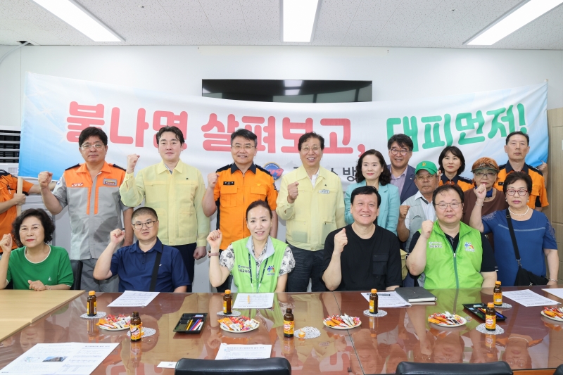 노후아파트 소방훈련 및 간담회