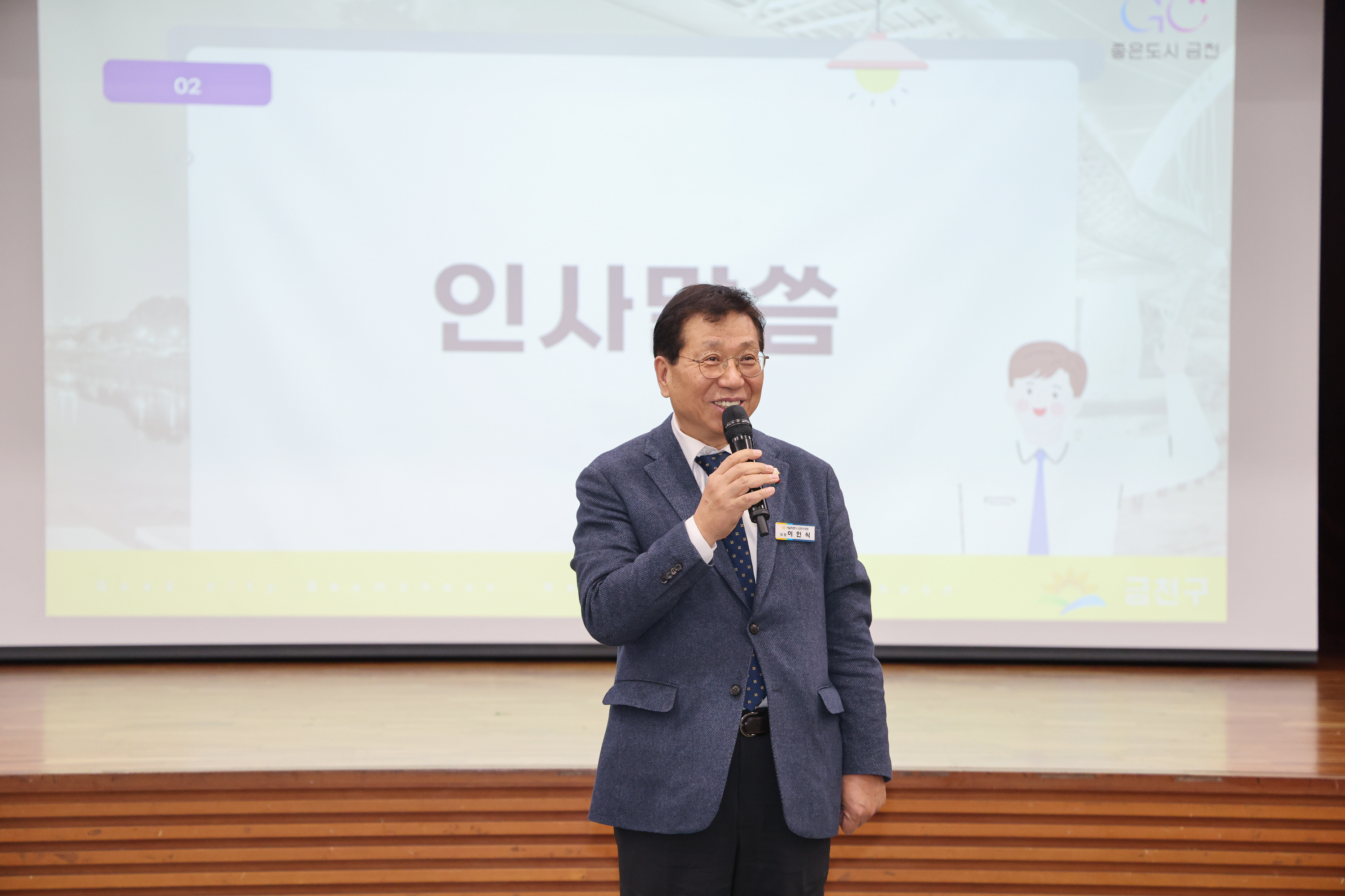 '2026 금천구 청년 아르바이트 오리엔테이션' 게시글의 사진(4) '260105_2026 금천구 청년 아르바이트 오리엔테이션 (4).jpg'
